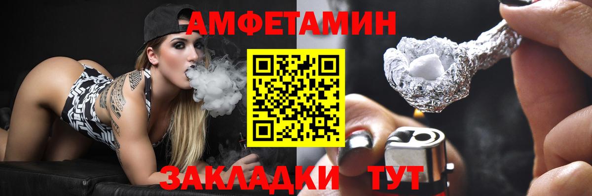 АМФЕТАМИН Premium  АМФ  Барнаул  Вход с VPN 