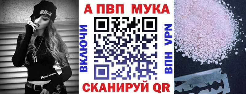 А ПВП VHQ Барнаул