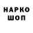 Кодеин напиток Lean (лин) Our Mob