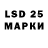 Лсд 25 экстази кислота Artem Marinich