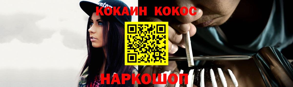 Кокаин Эквадор  Вход с VPN  Барнаул 
