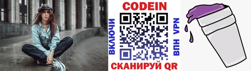 Кодеиновый сироп Lean напиток Lean (лин)  Барнаул 