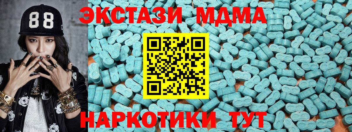 Экстази  Ecstasy Cube  Вход с VPN  Барнаул 