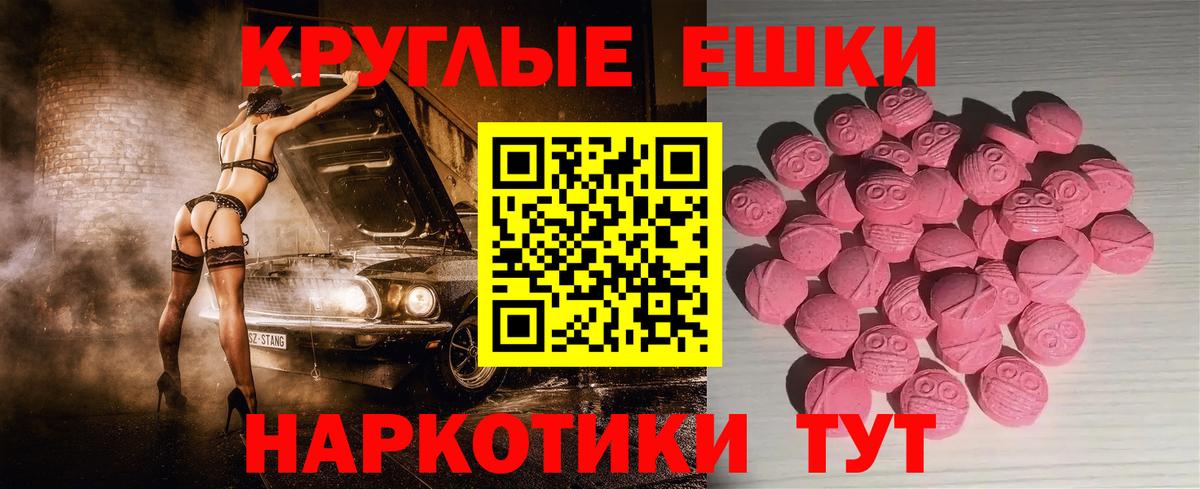 Ecstasy 280мг Барнаул
