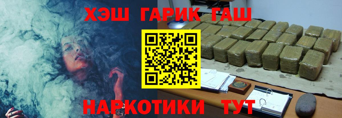 ГАШ убойный  ГАШ Ice-O-Lator  Барнаул  Вход с VPN 
