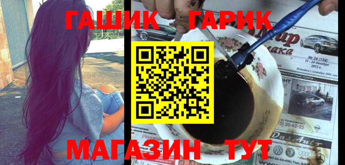 ГАШИШ Ice-O-Lator Барнаул