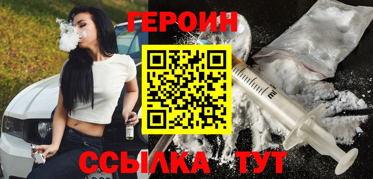 ГЕРОИН  Героин Афган  Вход с VPN  Барнаул 