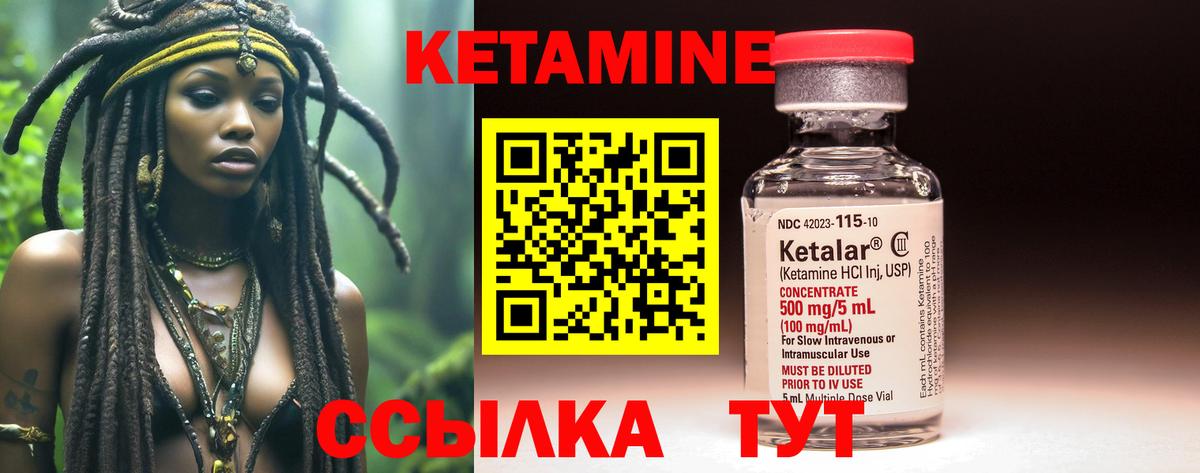 КЕТАМИН VHQ  Вход с VPN  Барнаул  Кетамин ketamine 