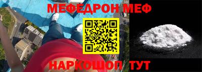 меф VHQ Бердск