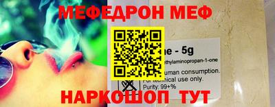 меф VHQ Бердск
