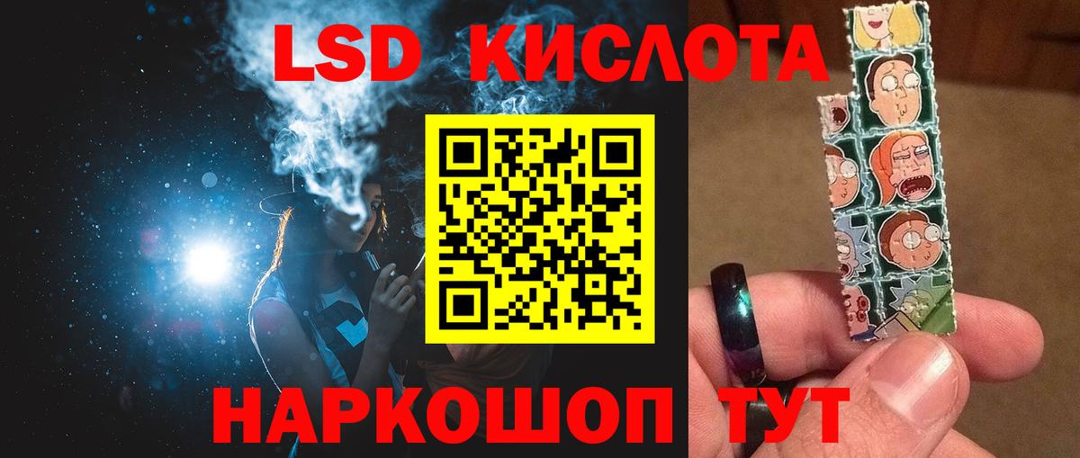 LSD-25 экстази кислота Барнаул