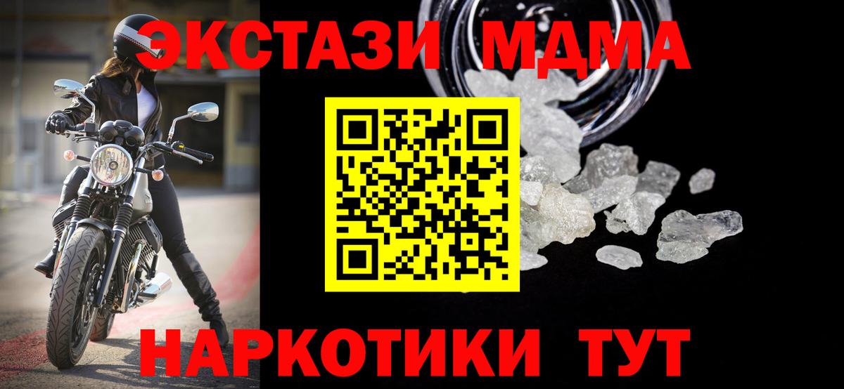МДМА VHQ  МДМА Molly  Барнаул  Вход с VPN 