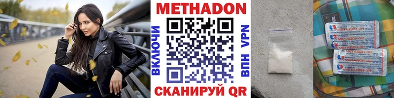 Метадон кристалл Барнаул
