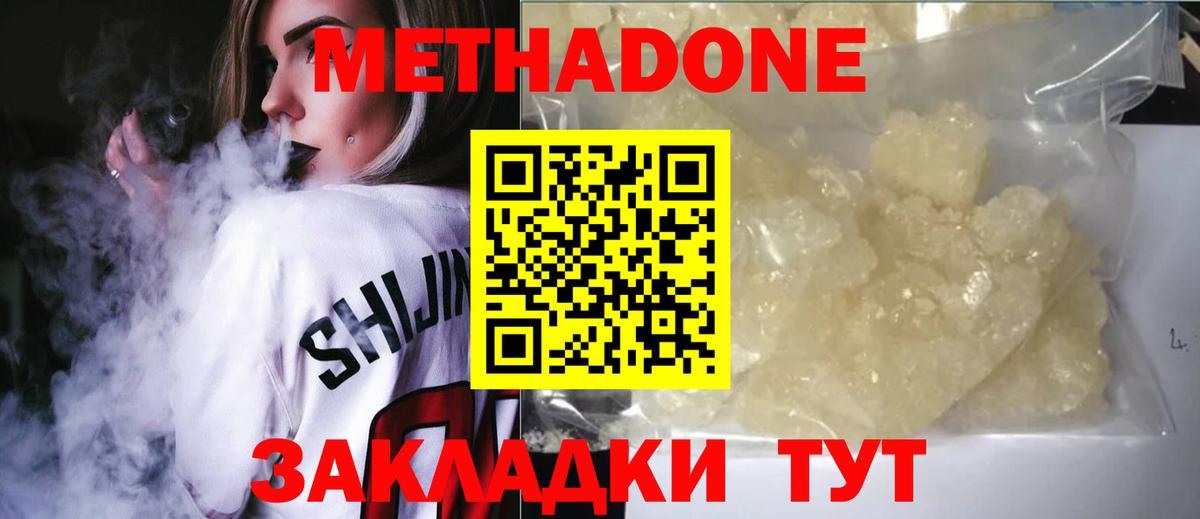 blacksprut tor  Метадон methadone  Вход с VPN  Метадон белоснежный  Барнаул 