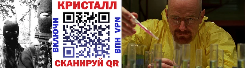 Метамфетамин кристалл Барнаул