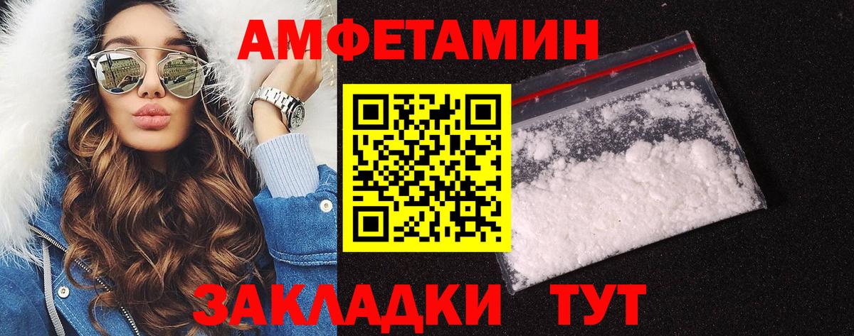 МЕТАМФЕТАМИН  Вход с VPN  Барнаул  Метамфетамин Methamphetamine 