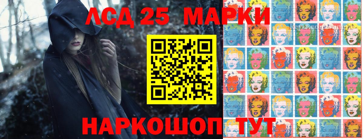 Барнаул  Наркотические марки 1,8мг  Вход с VPN 